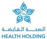 “الصحة القابضة” تقود 3 مستشفيات سعودية للريادة العالمية ضمن قائمة “براند فاينانس” لأفضل 250 مستشفى في العالم