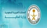 وزارة المالية تعلن ميزانية السعودية للربع الأول من عام 2018