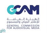 الهيئة العامة للإعلام المرئي والمسموع تحذر من التعصب الرياضي