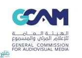 الهيئة العامة للإعلام المرئي والمسموع تحذر من التعصب الرياضي