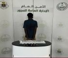 مرور منطقة المدينة المنورة يقبض على مخالف لنظام أمن الحدود لترويجه مواد مخدرة