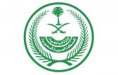وزارة الداخلية تعقد غدًا المؤتمر الصحفي الأول لقيادات قوات أمن العمرة لعام 1445 هـ لاستعراض خطة أمن العمرة خلال شهر رمضان المبارك