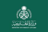 وزارة الخارجية: المملكة تدين وتستنكر التفجير الإرهابي الذي وقع في إقليم قندهار جنوب أفغانستان
