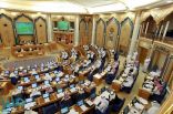 “الشورى” يوافق على تعديل مشروع النظام الجزائي للاعتداء على المال العام
