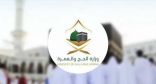 الحج والعمرة توقّع مذكرة تفاهم مع المركز الوطني للقياس لتدريب العاملين في خدمة ضيوف الرحمن