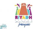 موسم الرياض 2021 يستعد لإطلاق مهرجان “RUSH” للألعاب الإلكترونية .. ويفتح باب شراء التذاكر