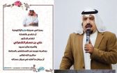 الشاعر الدكتور علي بن مسفر الشمراني بعد مغادرته المستشفى يطمئن محبيه ويشكر كل من سأل عنه