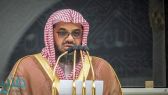 الشريم في خطبة الجمعة: أروا الله من أنفسكم جدًا واجتهادًا في شهركم هذا