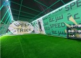 “بيت الصقر “يحتفي بفوز الأخضر على عُمان في كأس آسيا