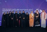 جامعة عفت تحتفل بتدشين مركز الأميرة البندري بنت عبدالرحمن بن فيصل للشراكة المجتمعية