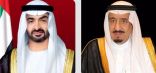 القيادة الإماراتية تهنئ خادم الحرمين الشريفين وسمو ولي العهد بمناسبة اليوم الوطني الـ 93