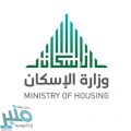 “الإسكان” تعلق على تخوفات المستفيدين من القروض الشهرية
