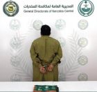 مكافحة المخدرات تقبض على مقيم بمنطقة المدينة المنورة لترويجه مادة الحشيش المخدر