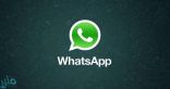 انهيار مؤقت لواتساب يقلق مستخدميه