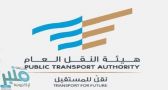 هيئة النقل: لا يحق لمكاتب وتطبيقات تأجير السيارات تصوير الهوية