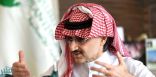 الوليد بن طلال: أبرمت اتفاقاً مع الحكومة.. ولازلت أمتلك 95% من المملكة القابضة