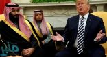خلال لقائه ولي العهد.. ترامب يؤكد: أتطلع لاستقبال خادم الحرمين