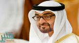 محمد بن زايد: السعودية تواصل دورها التاريخي المشرف في خدمة ضيوف الرحمن