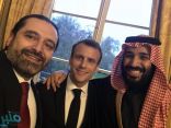“الحريري” ينشر صورة جديدة تجمعه بولي العهد والرئيس الفرنسي في قصر الإليزيه