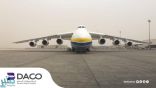 هبوط أكبر طائرة في العالم بمطار الملك فهد الدولي بالدمام .. فيديو