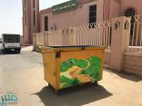 شاهد.. حاويات النفايات في نجران تتزين برسومات وألوان مبهجة