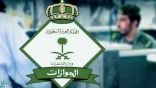 «الجوازات» توضح الإجراءات المتبعة حيال العامل المتغيب