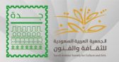 “الثقافة والفنون” بجدة تُعلن بدء استقبال مشاركات مسابقة جائزة “ضياء عزيز للبورتريه”