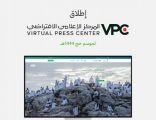 وزارة الإعلام تواكب موسم الحج بإطلاق المركز الإعلامي الافتراضي