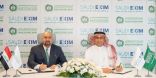 المملكة توقّع اتفاقية خط ائتمان لتمويل الصادرات مع العراق دعماً لمستوردي البلدين