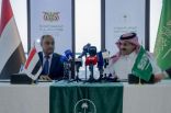 المملكة تعلن تقديم دعم اقتصادي جديد إلى اليمن بقيمة 1,2 مليار دولار