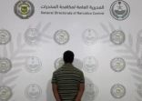 ضبط مواطن بمنطقة الجوف لترويجه مادة الحشيش المخدر