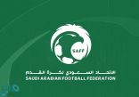 “الاتحاد السعودي” يعلن عن إطلاق النسخة الأولى من الدوري السعودي لكرة القدم للسيدات