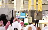 شؤون الحرمين تهيئ البث الرقمي للدروس والمحاضرات من المسجد الحرام