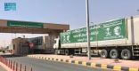 42 شاحنة إغاثية مقدمة من «سلمان للإغاثة» تعبر منفذ الوديعة