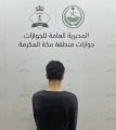 ضبط مسافر من الجنسية السورية بجدة لمحاولته مغادرة المملكة باستخدام وثيقة سفر مزورة