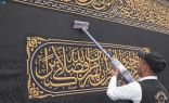 صيانة كسوة الكعبة المشرفة استعدادًا لشهر رمضان المبارك