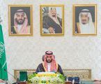 سمو ولي العهد يرأس جلسة مجلس الوزراء.. ويصدر عددًا من القرارات