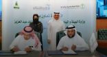 “وزير البيئة ” يشهد توقيع اتفاقية تعاون مع جامعة الملك عبد العزيز لتطوير مشاريع الاستزراع المائي بالمملكة