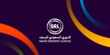 إعلان جدول النسخة الثانية من الدوري السعودي الرديف للموسم الرياضي 2023-2024