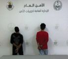القبض على مواطنين في تبوك لترويجهما مواد مخدرة