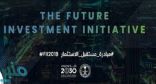 تعطل موقع المنتدى السعودي للاستثمار إثر هجمات إلكترونية