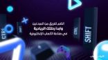 “روّاد الألعاب” يدفع بـِ 10 شركات وطنية ناشئة للمنافسة في سوق الألعاب الإلكترونية