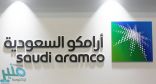 أرامكو السعودية توقع مذكرة تفاهم مع المعهد التقني للبترول وجمعية العيون