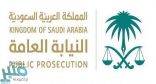 ” النيابة العامة ” توضح عقوبة جريمة الدعوى الكيدية