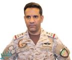 “التحالف”: اعتراض وتدمير طائرة مسيرة مفخخة بالأجواء اليمنية أطلقت تجاه المملكة