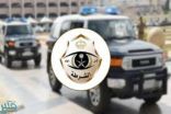 «شرطة الرياض» تكشف تفاصيل القبض على خمسة متهمين بارتكابهم جرائم سلب الأموال