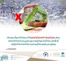 النيابة: جمع التبرعات بدون تصريح في الحج من “الجرائم الكبيرة”