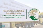 “سلمان للإغاثة” يسلّم “الصحة” اليمنية الدفعة الثالثة من المساعدات الطبية لمواجهة كورونا