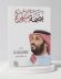 معرض جدة للكتاب يحتضن كتاب “بصمة مبهرة” في سيرة الشخصية الاستثنائية الأمير محمد بن سلمان