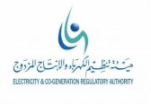 هيئة تنظيم الكهرباء: لم يطرأ أي تغيير في التعريفة الحالية
